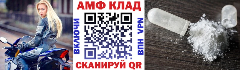 Амфетамин Розовый  Чаплыгин 