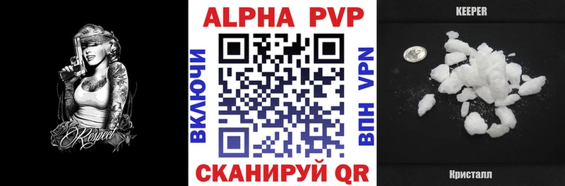 APVP Соль  Чаплыгин 
