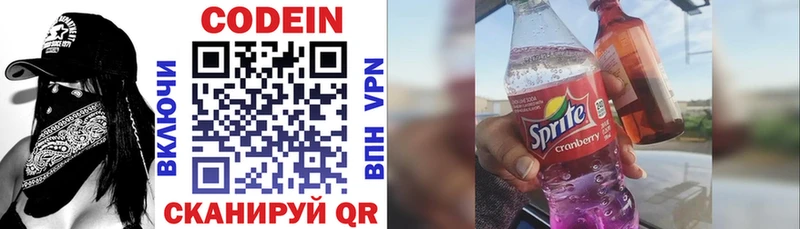 Кодеиновый сироп Lean напиток Lean (лин)  купить наркотик  МЕГА маркетплейс  Чаплыгин 