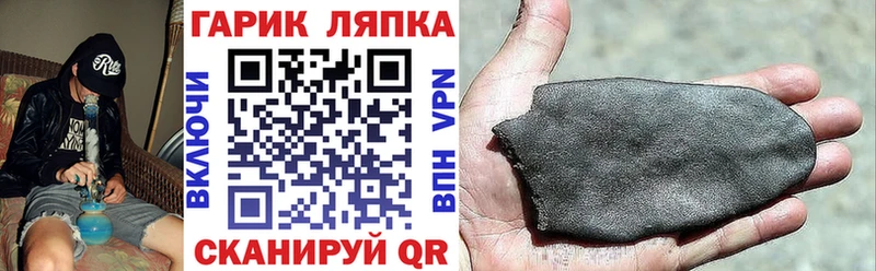 блэк спрут ссылка  цена наркотик  Чаплыгин  Гашиш hashish 