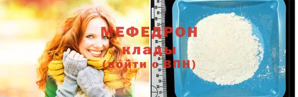 мефедрон мука Белокуриха