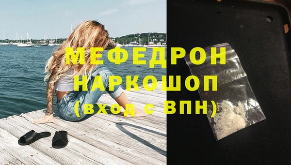 мефедрон мука Белокуриха