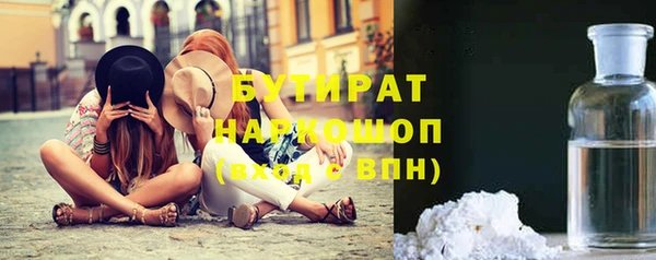 мефедрон мука Белокуриха