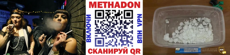 МЕТАДОН VHQ Чаплыгин